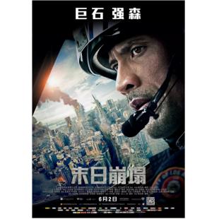 评分:7.5 末日崩塌(2015) San Andreas 好莱坞年度灾难特效大片