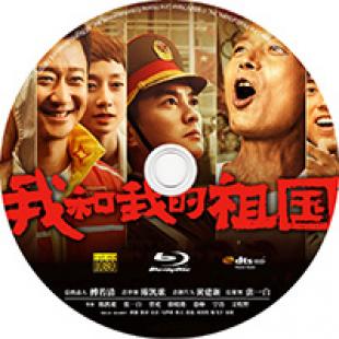 评分:7.8 (高清)我和我的祖国