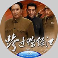 评分：8.8 跨过鸭绿江（2020）（1碟装）(豆瓣8.7分，国产最新重磅战争巨...