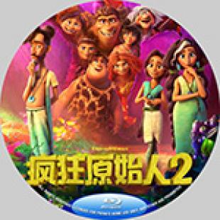 评分:8 "(全景音)国语版 疯狂原始人2 "