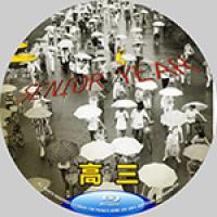 评分：8.4 高三 （138分钟完整版）(豆瓣8.4 这部0票房0热度的国产宝藏...