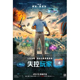 评分:7.7 失控玩家 (2021年美国上映超高口碑动作科幻大片.... 《杀手妻子的保镖》瑞恩·雷诺兹 《杀死伊芙》朱迪·科默 《X特遣队:全员集结》塔伊加·维迪提) Free Guy (2021)