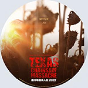 德州电锯杀人狂 (2022) 介绍:网飞出品2022经典血腥恐怖系列再度重启!