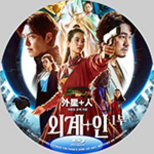 评分:6.5 外星+人(推荐!该片讲述了道士们争夺传闻中神剑的高丽末期和外星人出没的2022年之间的时光之门被打开后,引发的异想天开的故事。)Alien + People: Part 1 (2022)