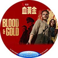 评分：8 血黄金 又名: 血金之灾(2023年最值得看的惊悚战争大片！二战末期一个德军逃兵和一位年轻女子与一群寻找藏匿黄金的纳粹分子陷入了一场血腥斗争) Blood and Gold (2023)