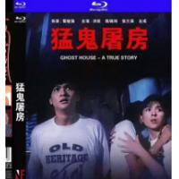 评分：6 猛鬼屠房 1995  介绍：美女洪欣、陈锦鸿领衔经典港产恐怖片，风急夜...