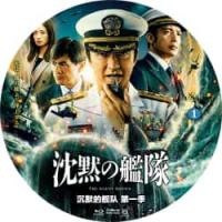 评分：7 沉默的舰队 第1季 ～东京湾大海战～B 2024 双碟装  介绍：2024年亚马逊原创历史战争日剧沉默的舰队 第一季～东京湾大战～根据川口海司的漫画大片沉默的舰队改编；由大泽隆夫、玉木宏、江口洋介、上户彩、中村伦也等巨星领衔主演，