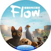 最佳动画：（50G）猫猫的奇幻漂流  无声动画中的生命冒险史诗！真的非常好看的一部动画，适合大人小孩一起坐下慢慢欣赏