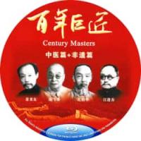 评分：9 百年巨匠：中医篇+非遗篇 B 双碟装  类型: 纪录片  制片国家/地区: 中国大陆