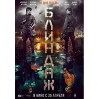 评分：7 防空洞 2024  介绍：2024年俄罗斯最新二战史诗级穿越大片以时空穿越为叙事核心，试图通过现代视角重构历史记忆与战争反思。