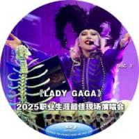 《LADY GAGA》2025职业生涯最佳现场演唱会  (2碟) （包括 2部《LADY GAGA》科切拉音乐节2025“个人混乱的艺术”演唱会+《LADY GAGA》巴西里约热内卢2025“海滩混乱的艺术”演唱会