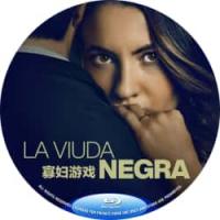 评分：6 寡妇游戏 (2025)白天是护士，晚上是弑夫杀手，2025西班牙最新犯罪大作、！