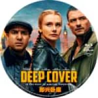 评分：7 即兴卧底  （2025年英国最新上映喜剧犯罪片，由汤姆·金斯利指导，布...