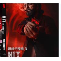 谋杀干预组3 2025年印度上映动作犯罪片，由赛勒什·科拉努指导， 纳尼 / 卡尔迪 / 斯里尼迪·谢蒂 / 阿迪维·赛什主演。来自维沙卡帕特南的HIT高级官员Arjun Sarkaar被派往查谟和克什米尔调查一系列残酷的谋杀案。当他追捕一