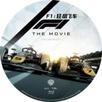 评分：9 F1：狂飙飞车 F1: （2025年好莱坞高分口碑高燃视效大片《F1：狂飙飞车》布拉德・皮特化身天才车手，演绎从至暗到巅峰的逆袭传奇！，讲述了极速巅峰车队排名垫底，车队老板鲁本·塞万提斯在绝境下找来退役多年的前队友桑尼·海耶斯，桑