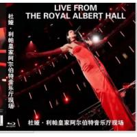 杜阿·利帕2025皇家阿尔伯特音乐厅交响音乐会现场专辑