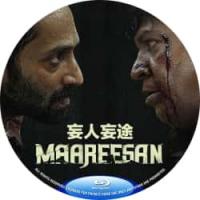 评分：7.5 妄人妄途 （网飞出品印度2025悬疑神作，不亚于2024年的电影《因果报应》融合悬疑、亲情、社会公益、复仇等为一炉） 