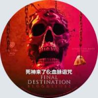 4K电影：死神来了6：血脉诅咒 （2025爆款美国恐怖大片《死神来了6之血脉诅咒》强势回归，死亡在家族中游走，大学生史蒂芬妮饱受反复出现的暴力恶梦所困扰，于是决定回到家乡，寻找唯一可能打破这个循环的人，并拯救家人免于无法避免...） 