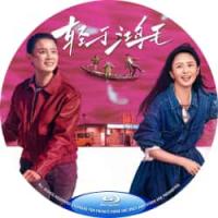 评分：6.5 轻于鸿毛 2025  介绍：2025年中国上映剧情片，由周铨指导，宋佳、佟丽娅、詹鑫 主演。