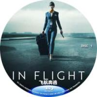 飞航奔逃 B 2025 双碟装  介绍：2025英国最新惊悚犯罪剧集，乔·康兰的儿子因一桩他否认的谋杀案而被监禁。一个犯罪团伙敲诈她，迫使她走私毒品，把她推入了一个腐败和暴力的世界以挽救她孩子的生命。