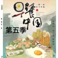早餐中国第5季 2025  2025美食纪录片最新季，每集介绍一道传统早餐、一家有趣的小店、一群忘我的食客，和属于老板的“早餐哲学”。时隔三年，节目第五季深情回归。