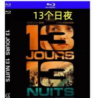 评分：7 13个日夜 2025  介绍：2025年法国上映动作战争片，由 马丁·布尔布隆执导，罗什迪·泽姆、琳娜·库德里、西瑟·巴比特·科努德森主演。