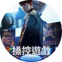 评分：7.5 操控游戏(2碟)(韩国2025年最新口碑高分犯罪悬疑韩剧《操控游戏...