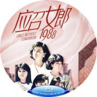 评分：7.5 应召女郎1988（高清修复版）(香港80年代上映剧情片，由林德禄执...