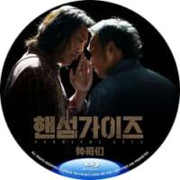 评分：7 帅哥们 又名：找死凶宅（第2版本 (新家恶灵苏醒 不速之客一一上门，<首尔之春>团队2024最新巨献 然而，当他们救了掉进水里的美娜（孔升妍 饰）时，却被误认为绑匪。后来，以来寻找美娜的不速之客们为开端，被封印在地下室的恶灵觉醒，