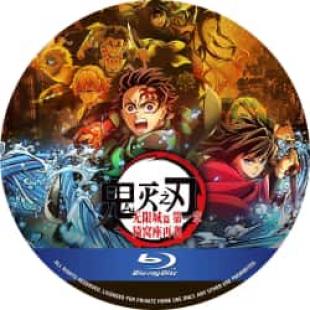 评分:9.5 鬼灭之刃 剧场版 无限城篇 第一章 猗 (2025)(2025年日本 上映奇幻动画片,影片改编自同名畅销漫画《鬼灭之刃》。为了让变成鬼的妹妹祢豆子重新变回人类,灶门炭治郎加入了猎鬼组织“鬼杀队”,与同伴我妻善逸、嘴平伊之助一同