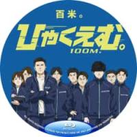 百米。 太会拍了，观看体验感非常棒的一部动漫、1”（2025年由日本导演岩井澤健...