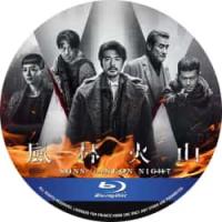 评分：7 风林火山 2025最新犯罪巨献（港岛雪夜，血流成河，这不是末日，是毒品操控下的城市炼狱！金城武 刘青云 梁家辉 古天乐 联袂主演2025最新犯罪巨献）