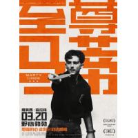 评分：7.5 至尊马蒂 提名第98届奥斯卡金像奖最佳影片！ (豆瓣评分7.3分美...