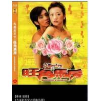 九龙的天空之旺角马房 2002  介绍：陈明君 张豪龙 林雅诗 主演港产犯罪*级片，马夫手下妓女与警察开房被枪杀，警察女友为查案混入马房…