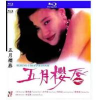 五月樱唇 1992  介绍：艳星云集，演技破格！陈宝莲凄美绝伦，方中信帅气逼人，曹查理“奸”到出汁，松坂宏子跨海助阵，众星演绎九十年代最令人窒息的限制级悲歌。