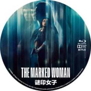 谜印女子 (2026年西班牙上映惊悚犯罪片,由加贝·伊班内兹指导,坎德拉·佩尼亚、安娜·鲁哈斯、琪拉·米洛主演。警方在巴塞罗那码头的一集装箱内发现一名昏迷女子。她无法言语甚至不记得自己的身份,随后被送往医院,期间生命一度垂危。负责此案的人口