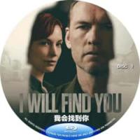 我会找到你(2碟) （2026年美国最新上映惊悚犯罪剧集大作。该剧改编自哈兰·科...